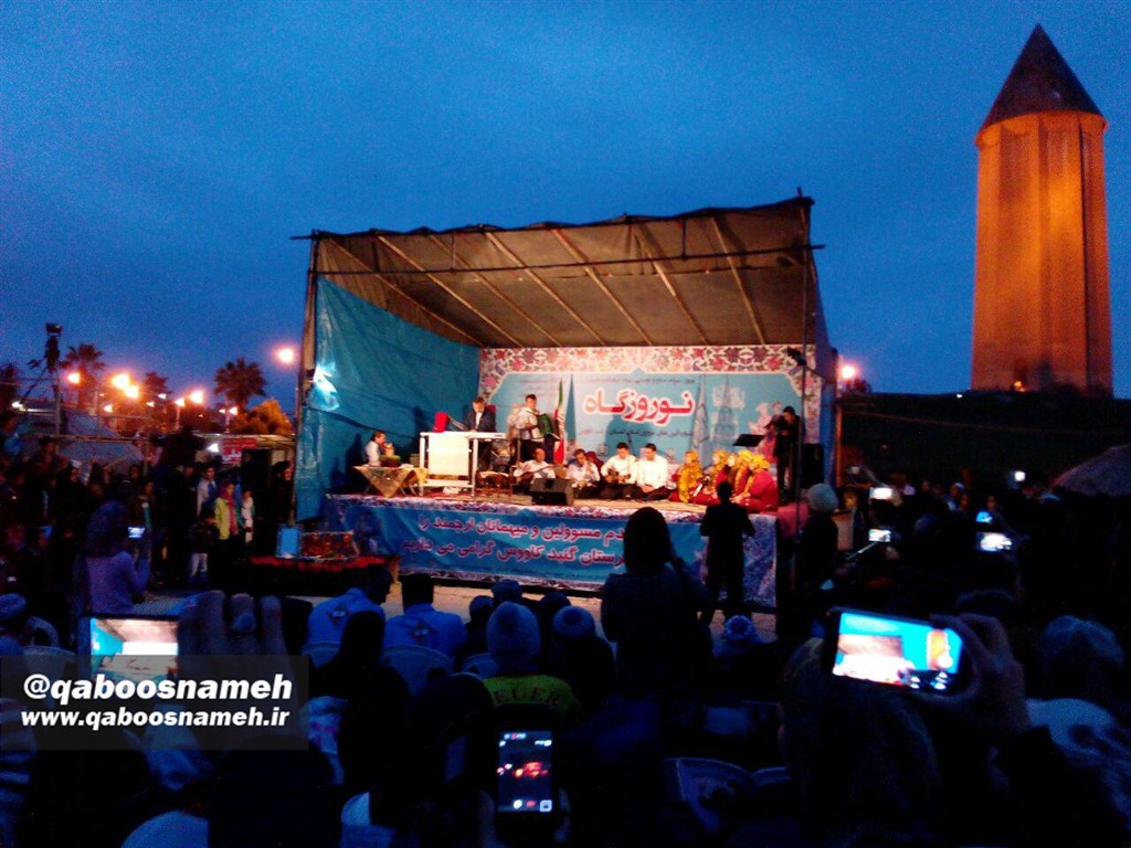 qaboosnameh 1