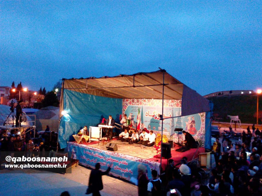 qaboosnameh 1
