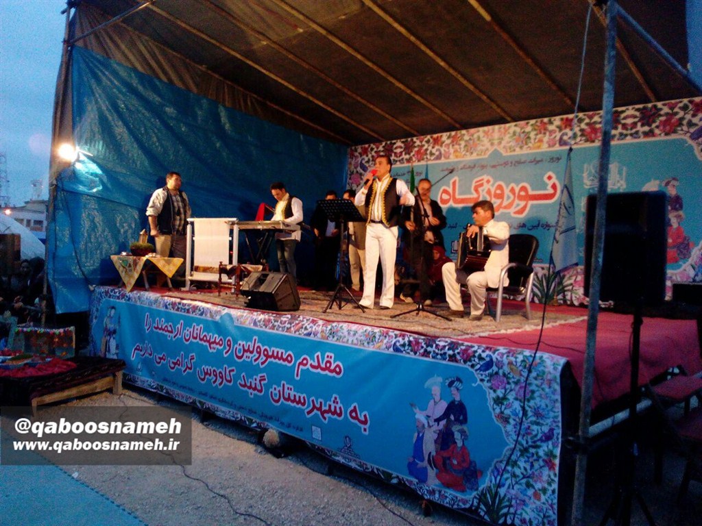 qaboosnameh 1