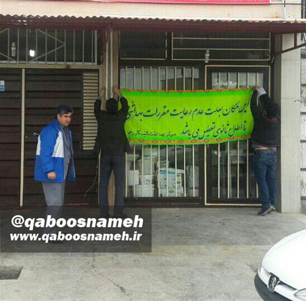 qaboosnameh 1