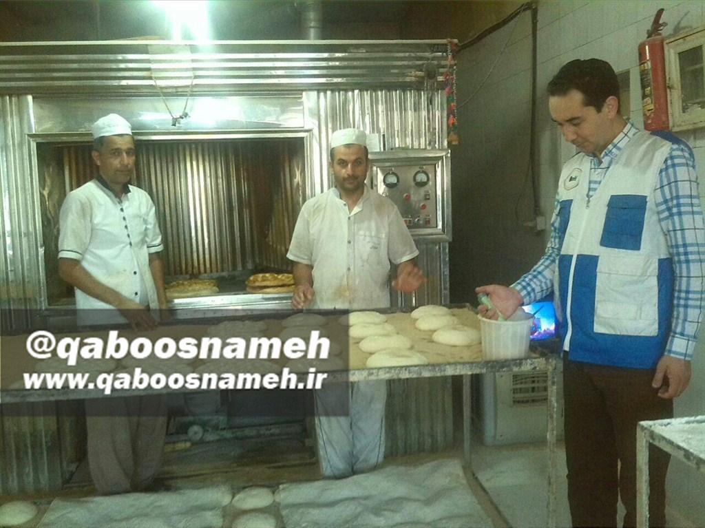 qaboosnameh 1