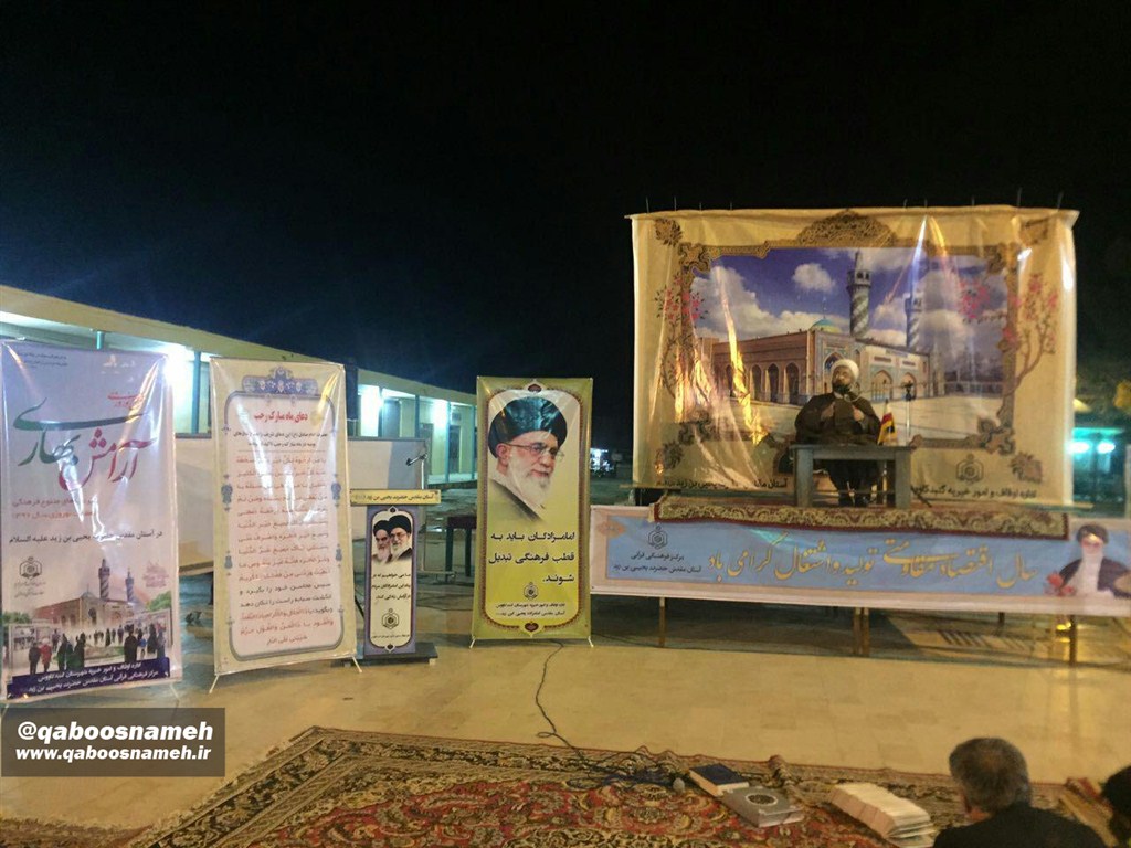 qaboosnameh 1