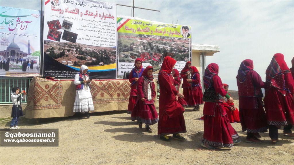 qaboosnameh 1
