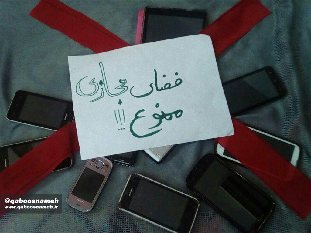 qaboosnameh 1