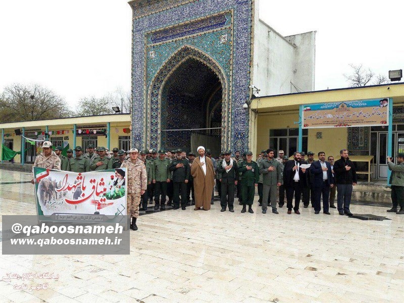 qaboosnameh 1
