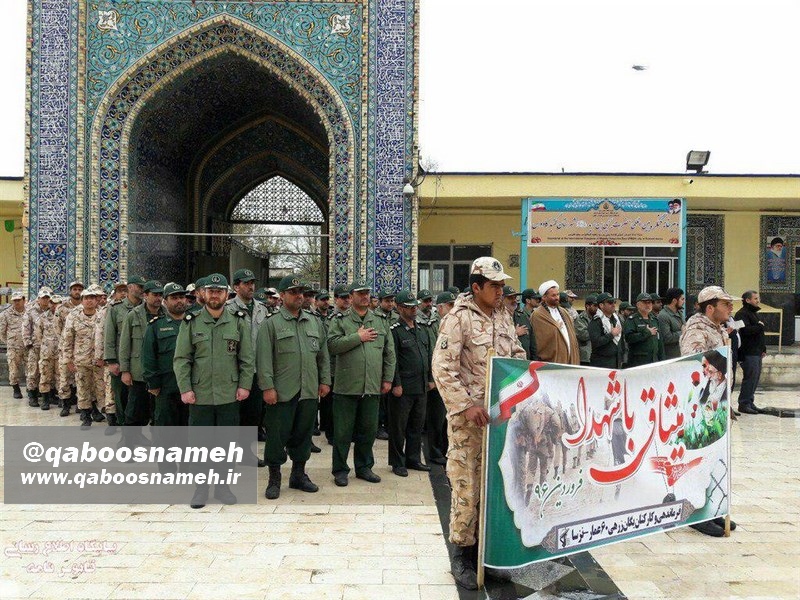 qaboosnameh 2