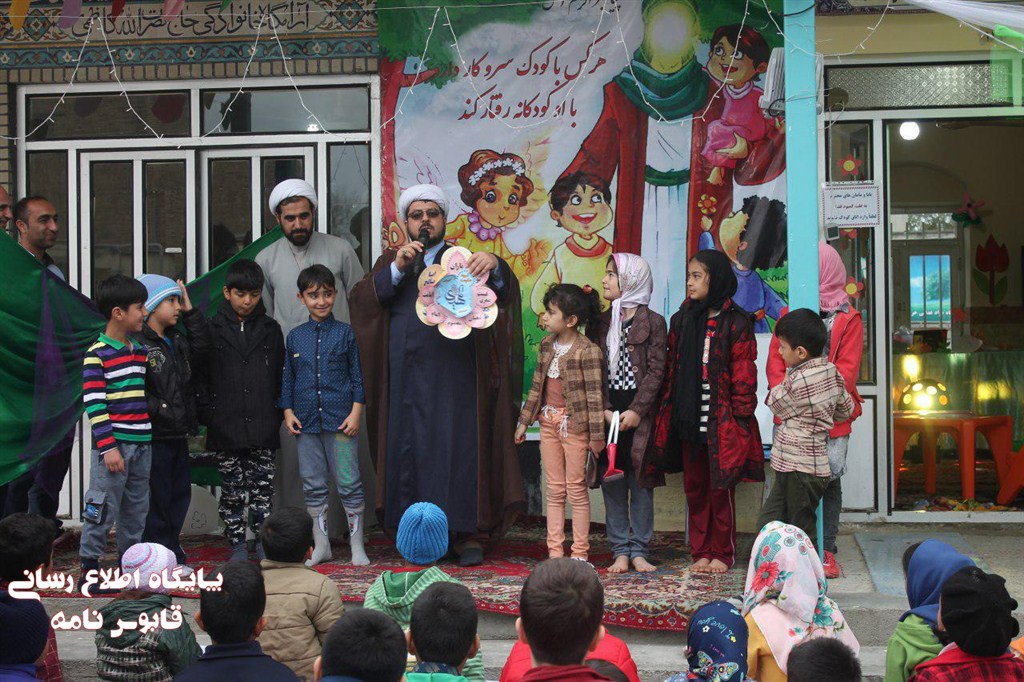 qaboosnameh 1