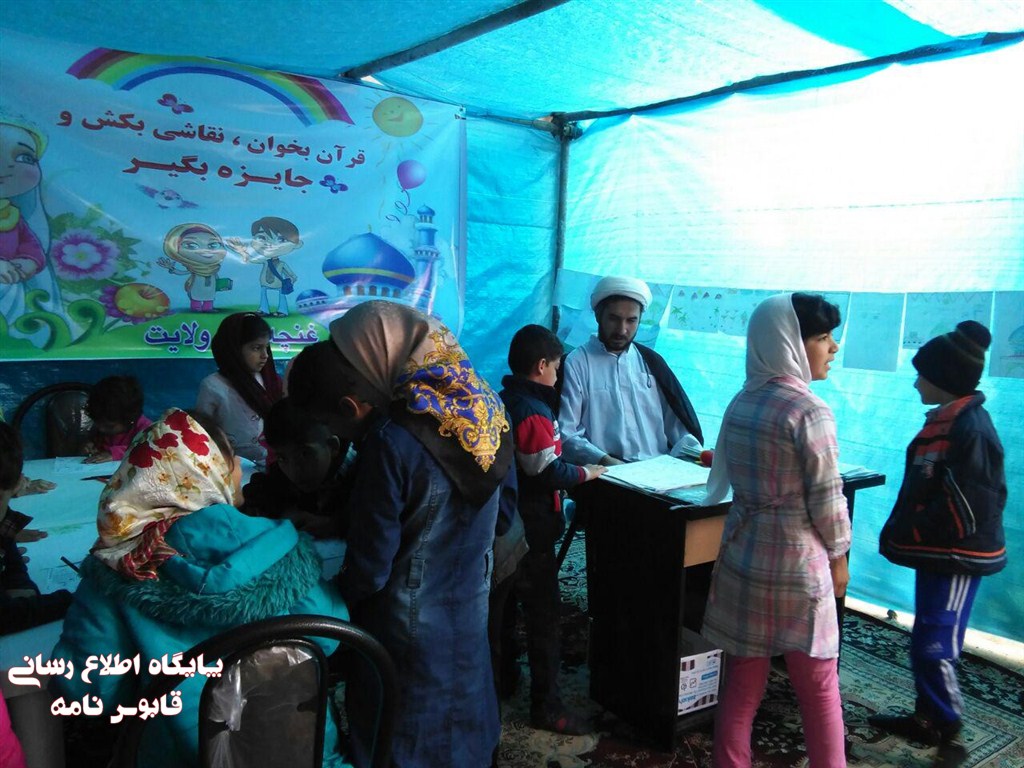 qaboosnameh 1