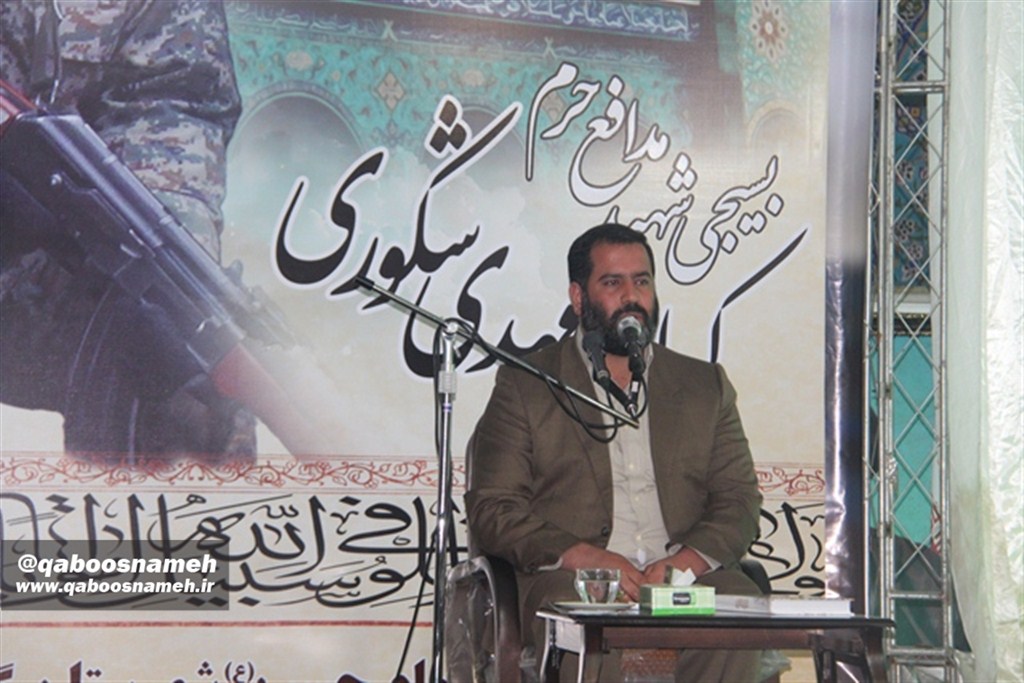 qaboosnameh 1
