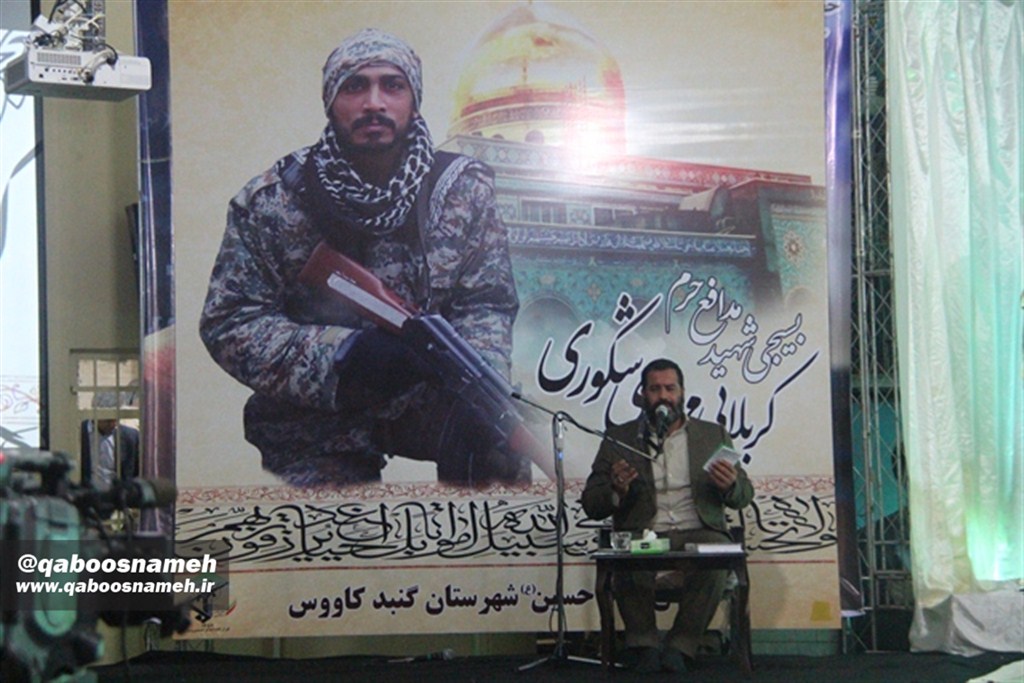 qaboosnameh 1