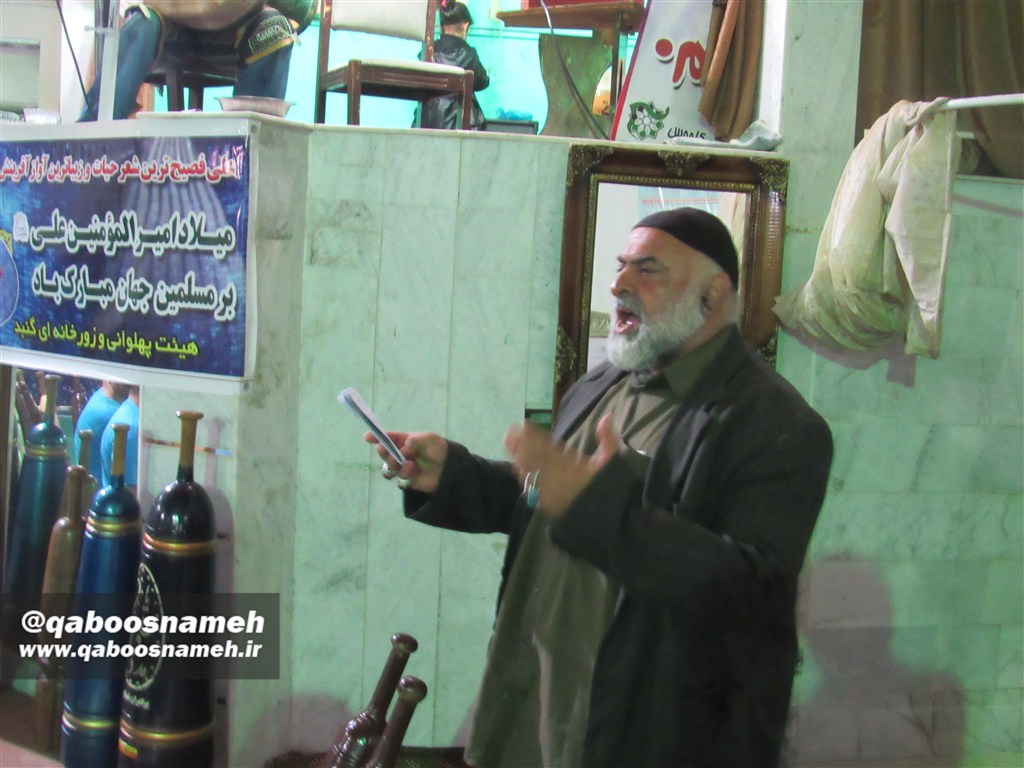 QABOOSNAMEH 1