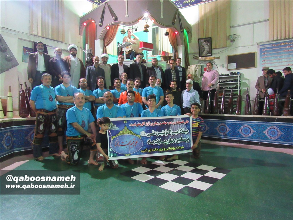 QABOOSNAMEH 1