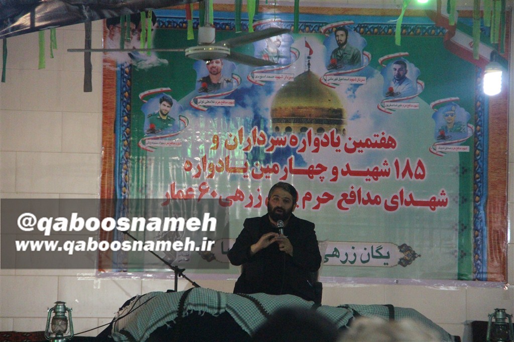 qaboosnameh 1