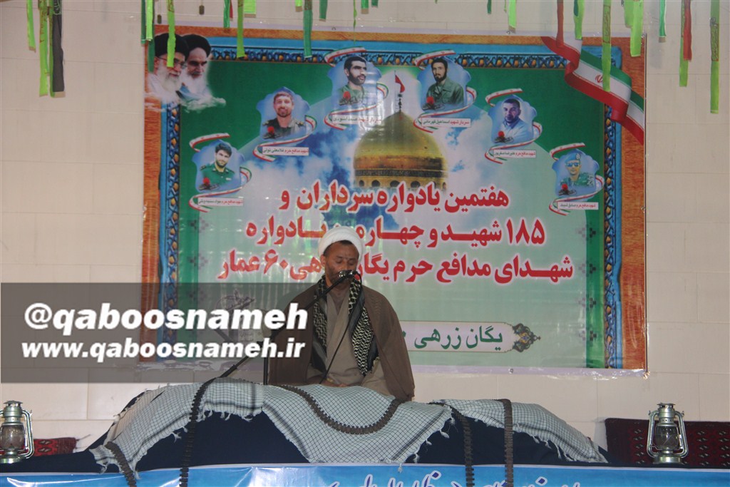 qaboosnameh 1