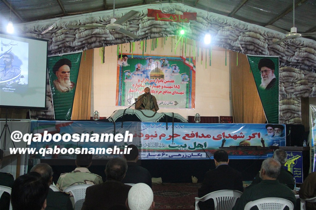 qaboosnameh 1