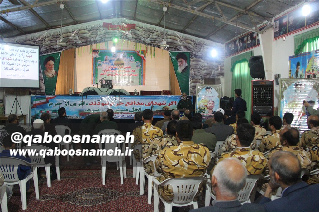 qaboosnameh 1