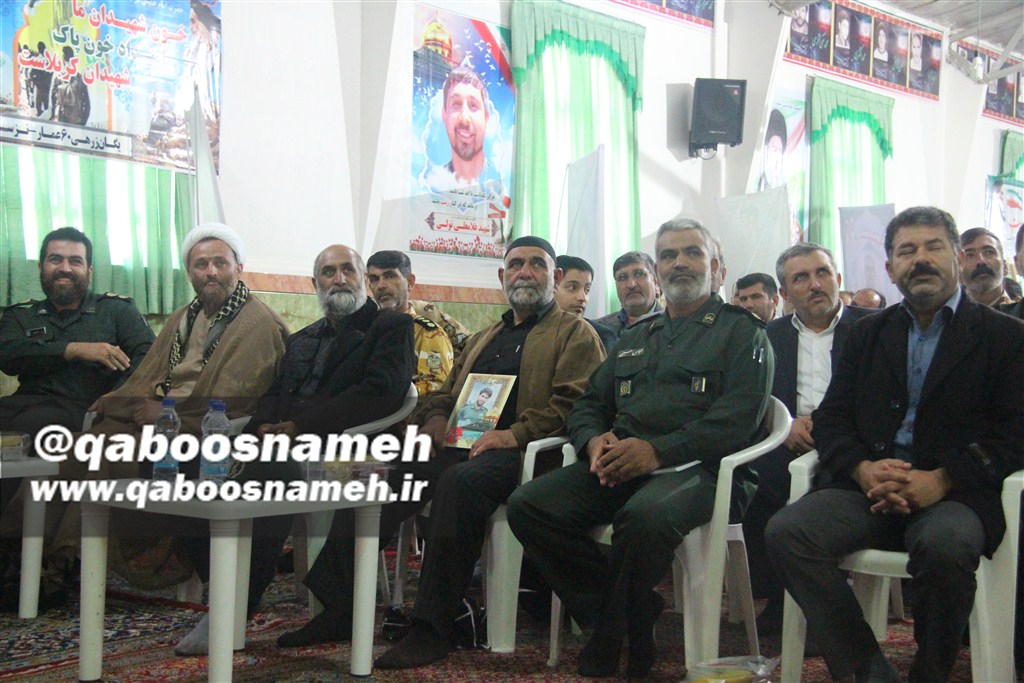 qaboosnameh 1