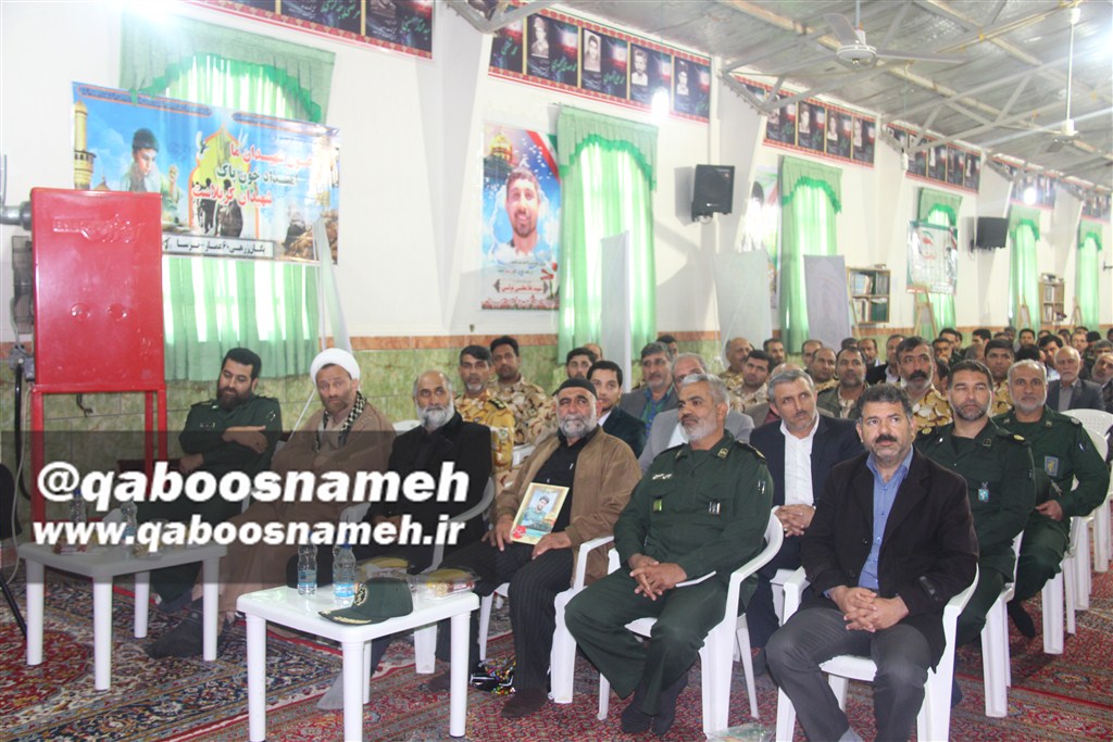 qaboosnameh 1