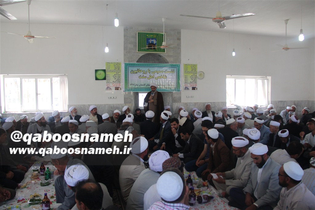 qaboosnameh 1