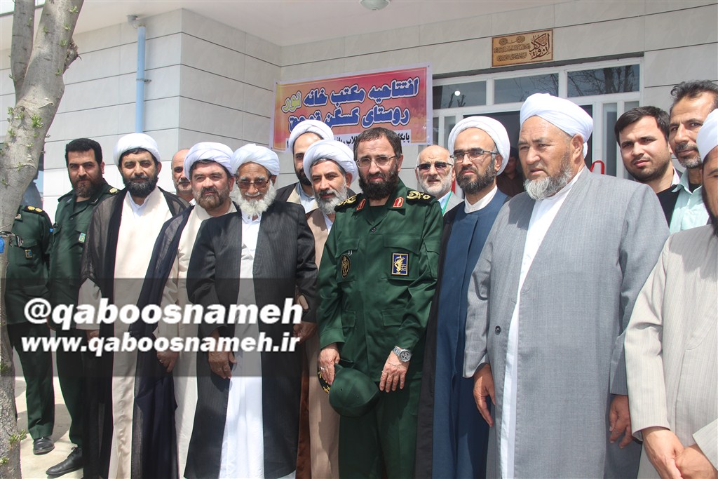 qaboosnameh 1