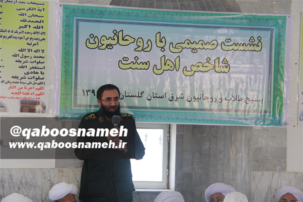 qaboosnameh 1