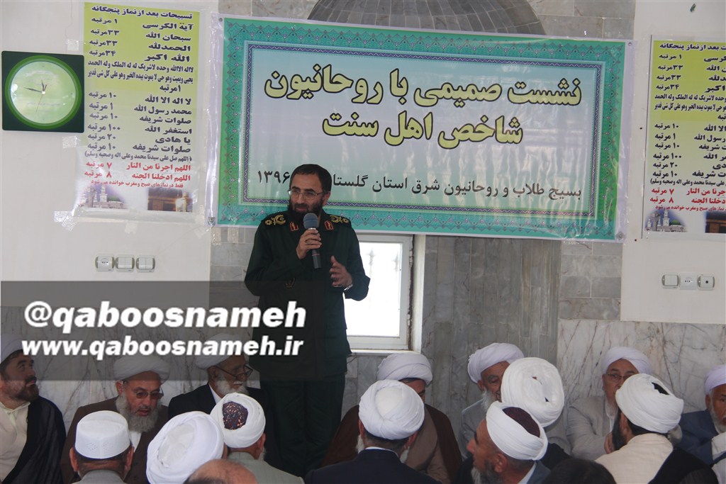 qaboosnameh 1