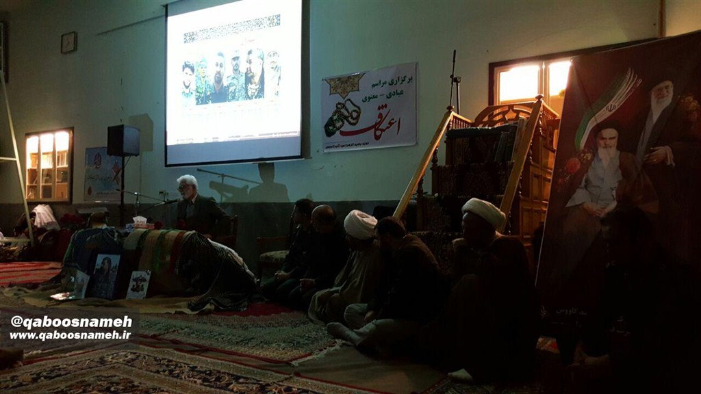 qaboosnameh 22
