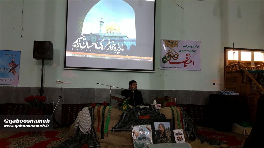 qaboosnameh 22