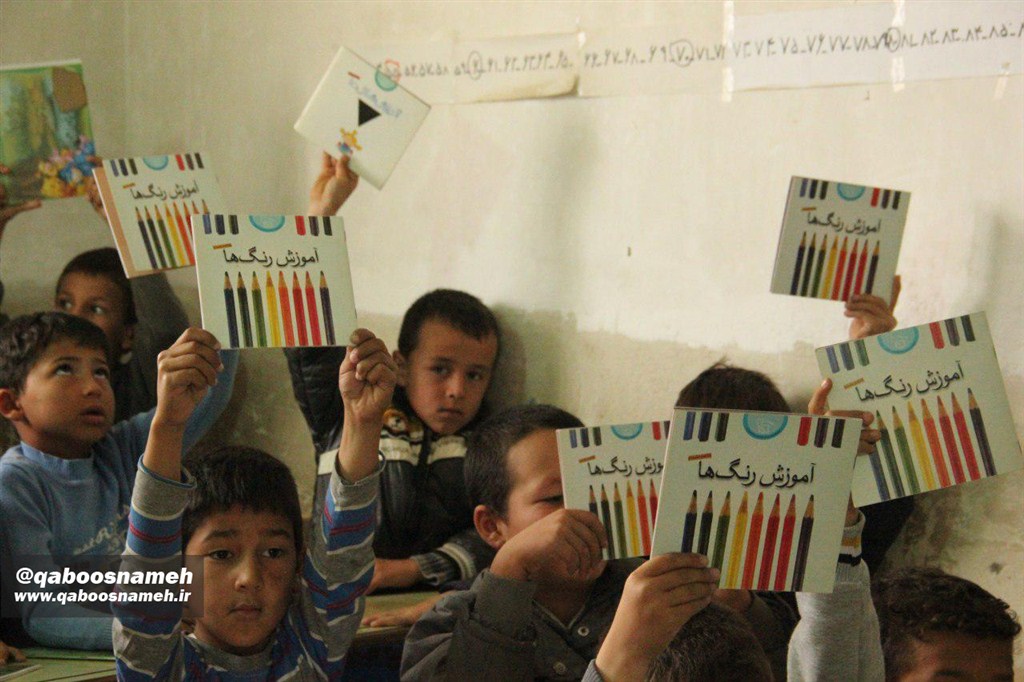 qaboosnameh 1