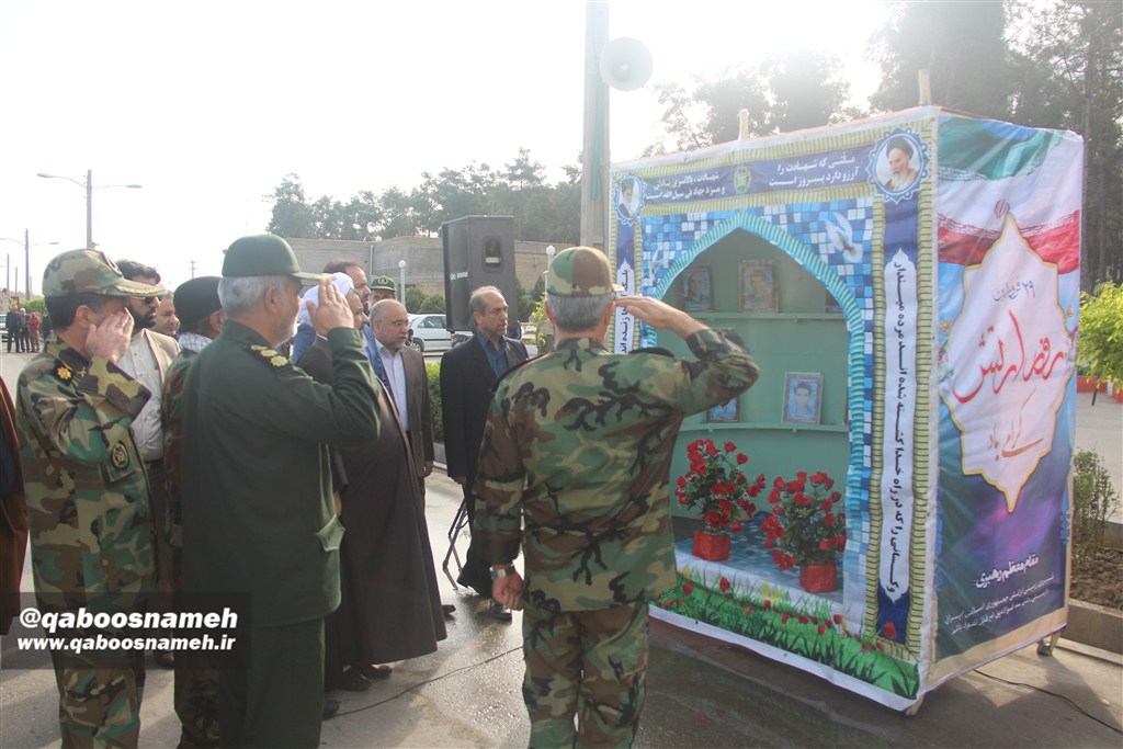 qaboosnameh 1