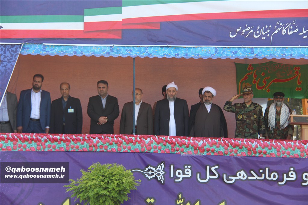 qaboosnameh 1