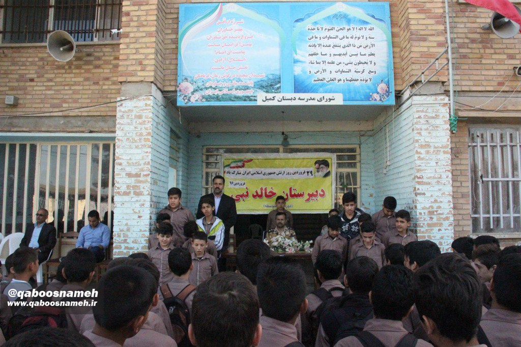 qaboosnameh 1