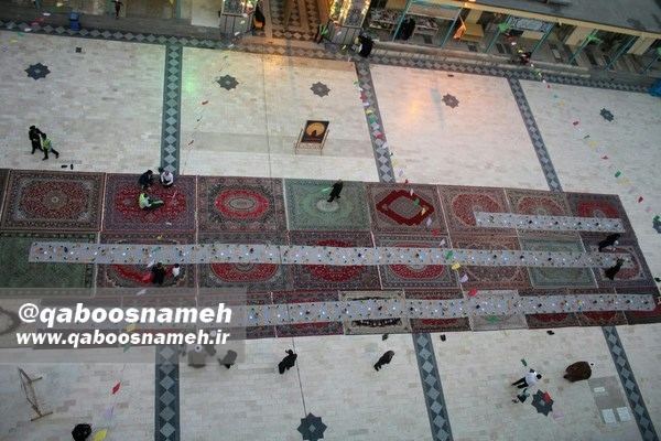 qaboosnameh 1