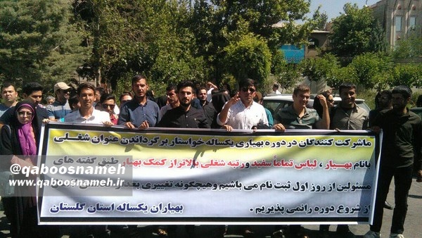 qaboosnameh 2