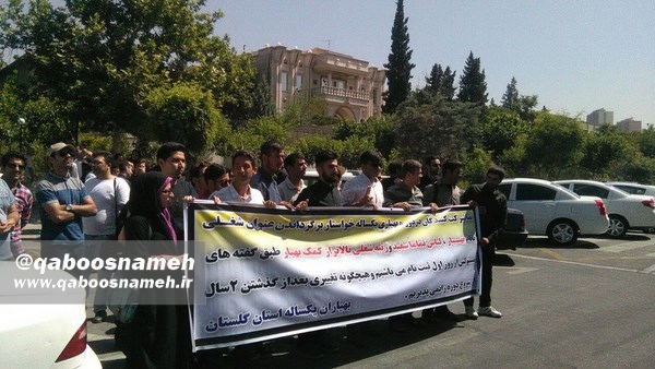 qaboosnameh 3