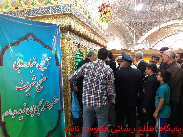 qaboosanmeh 1