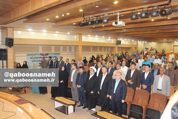qaboosnameh 1