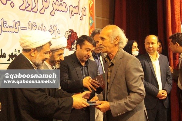 qaboosnameh 13