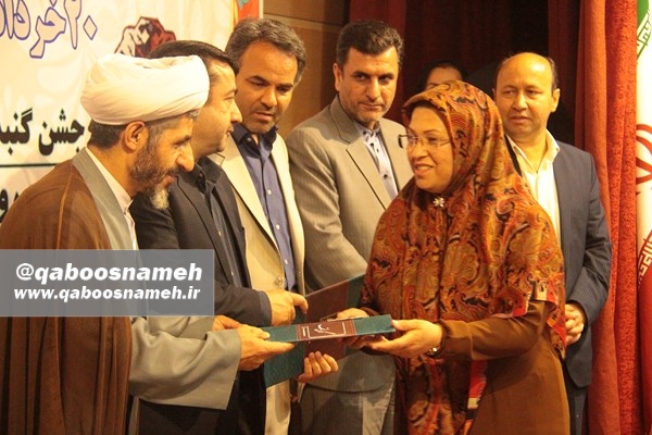 qaboosnameh 14
