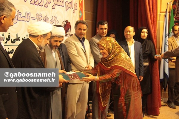 qaboosnameh 17