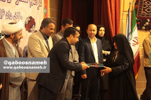 qaboosnameh 18