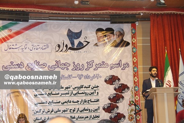 qaboosnameh 2