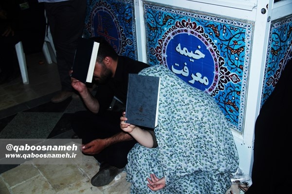 qaboosnameh 13