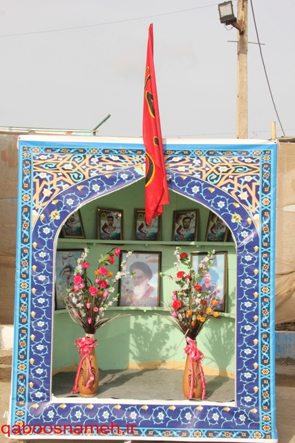 qaboosnameh 1