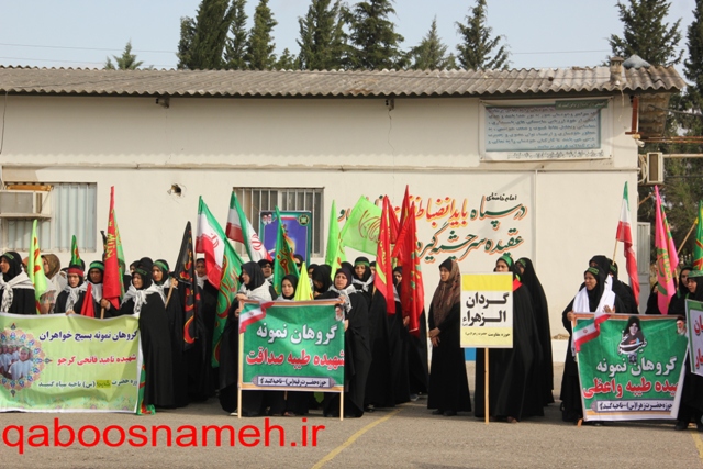 qaboosnameh 1