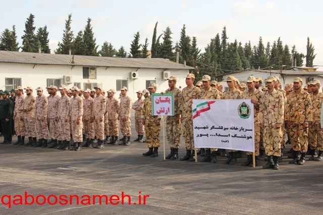 qaboosnameh 1