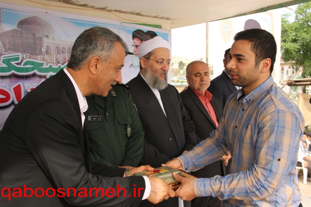 qaboosnameh 1