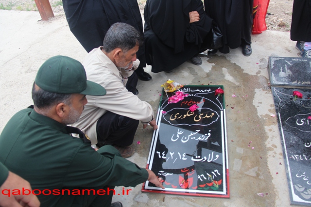 qaboosnameh 1