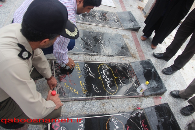 qaboosnameh 1