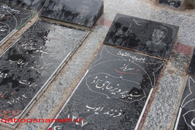qaboosnameh 1
